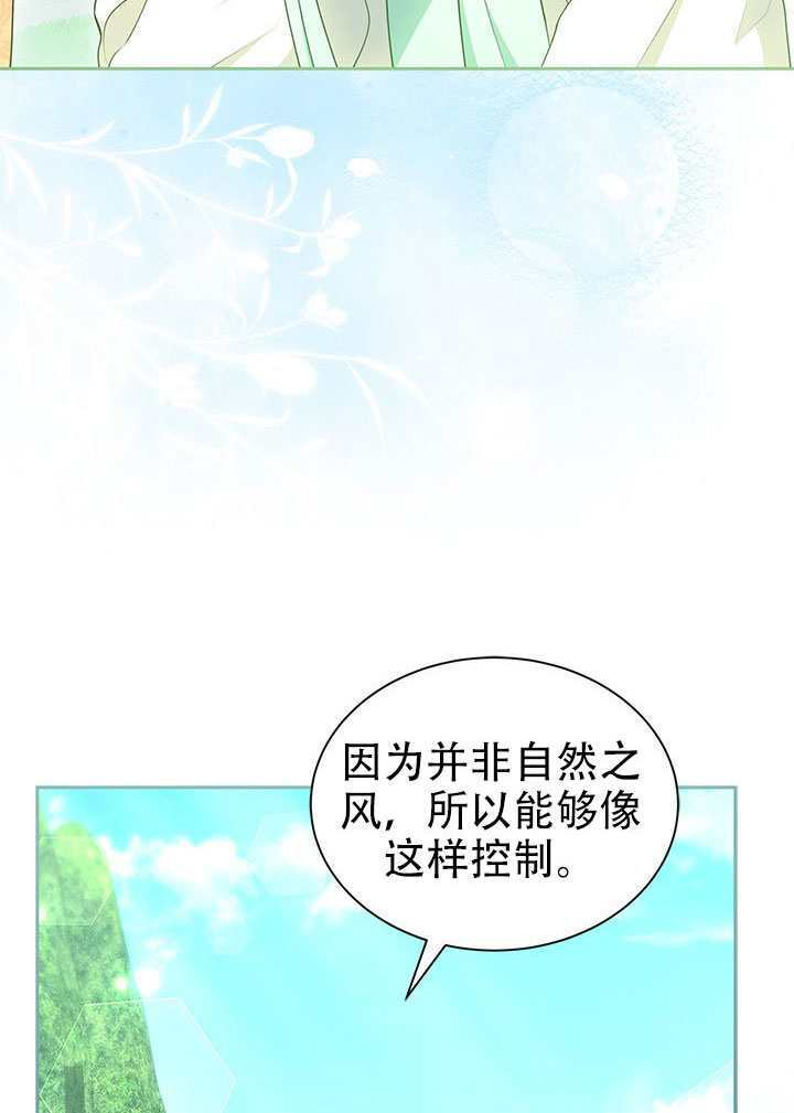 第70话 第82页