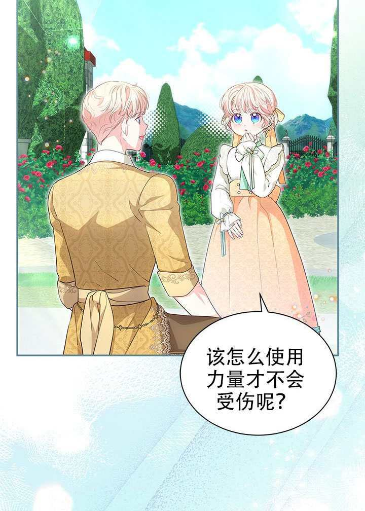 第70话 第83页