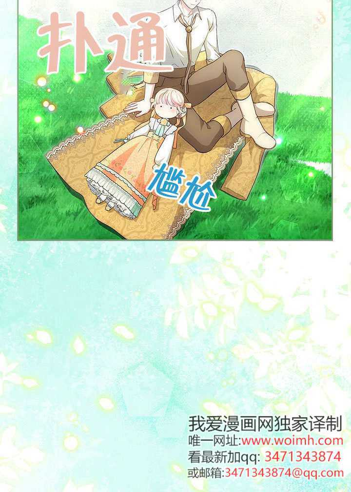 第70话 第88页