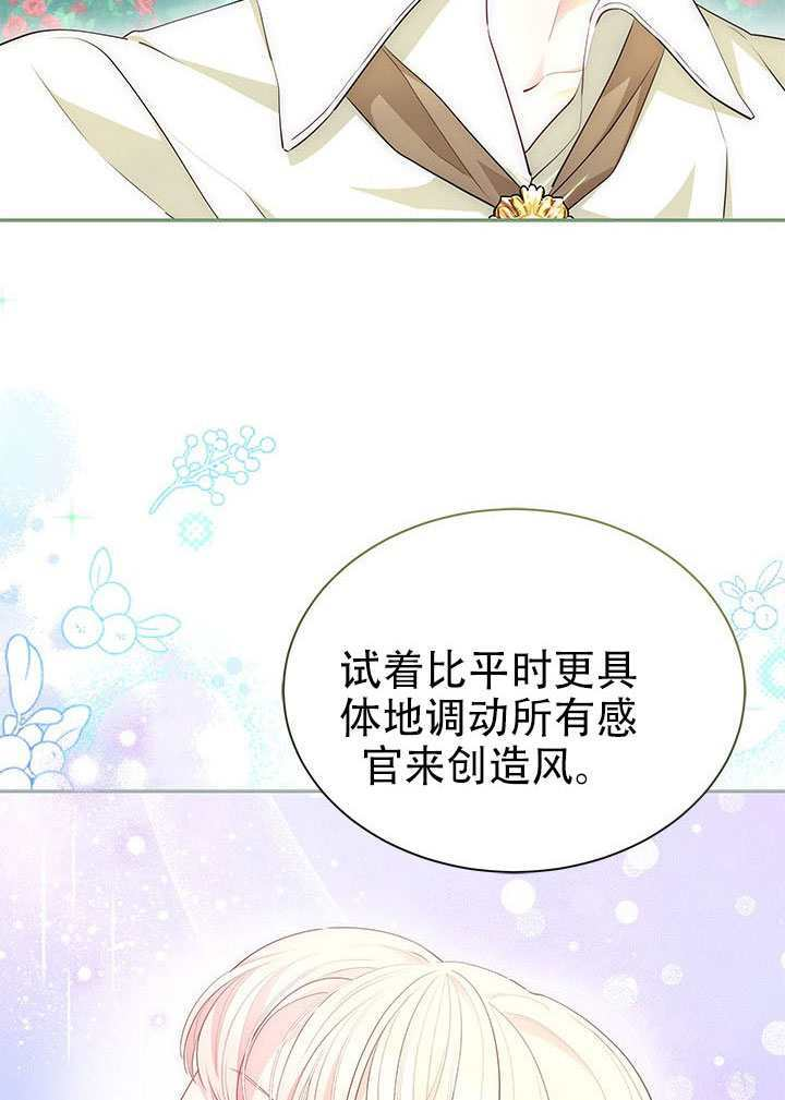 第70话 第90页