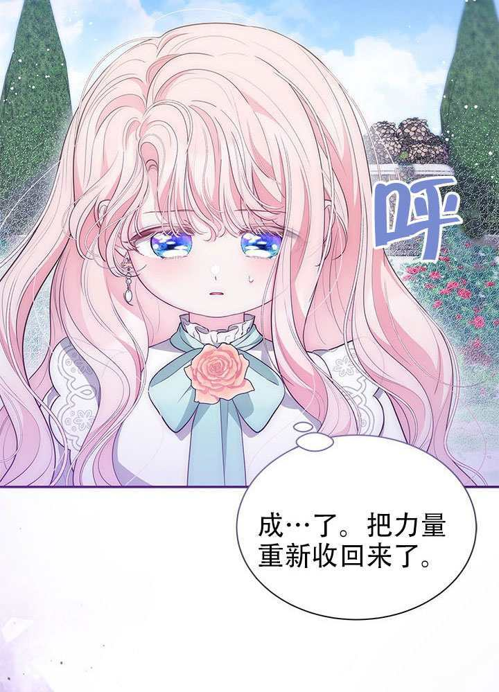 第70话 第110页