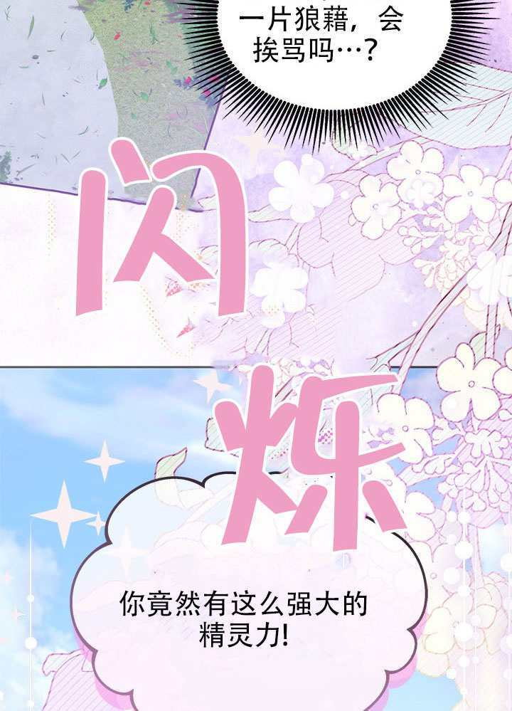 第70话 第112页