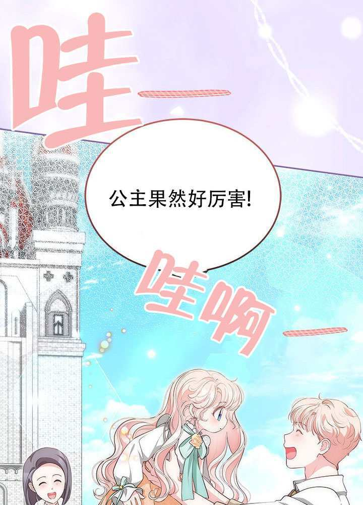 第70话 第117页