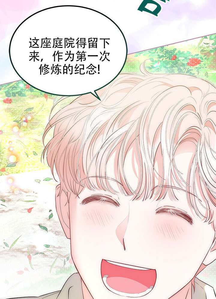 第70话 第119页