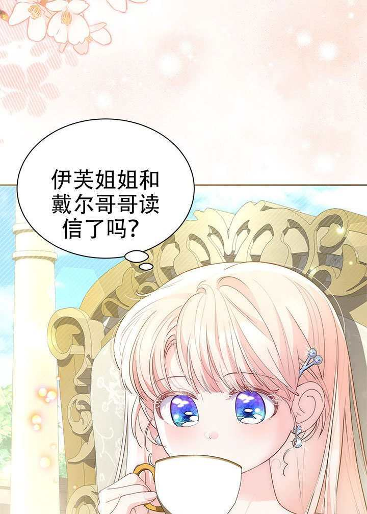 第71话 第3页