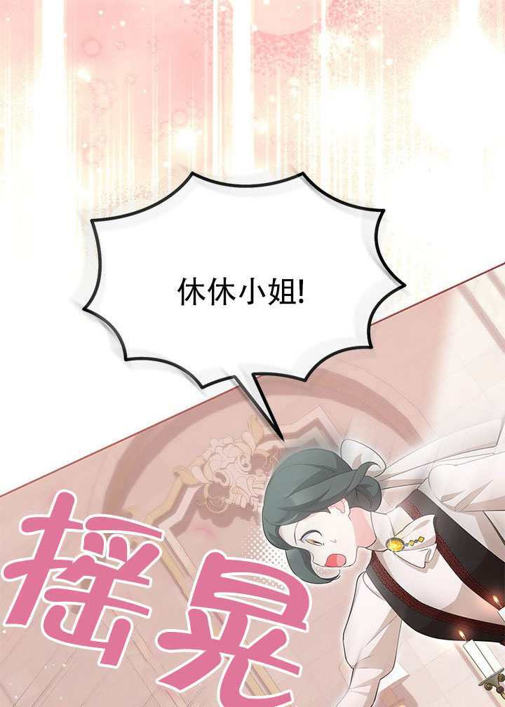 第71话 第8页