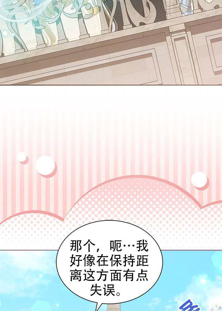 第71话 第11页