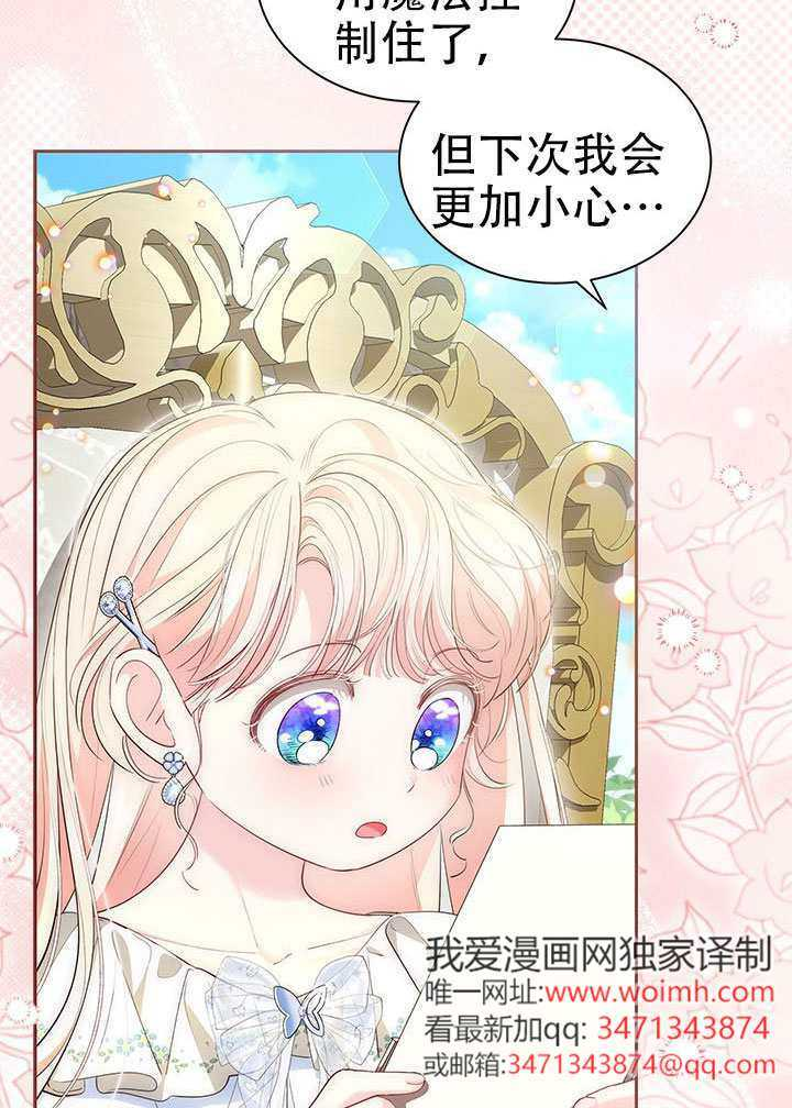 第71话 第13页