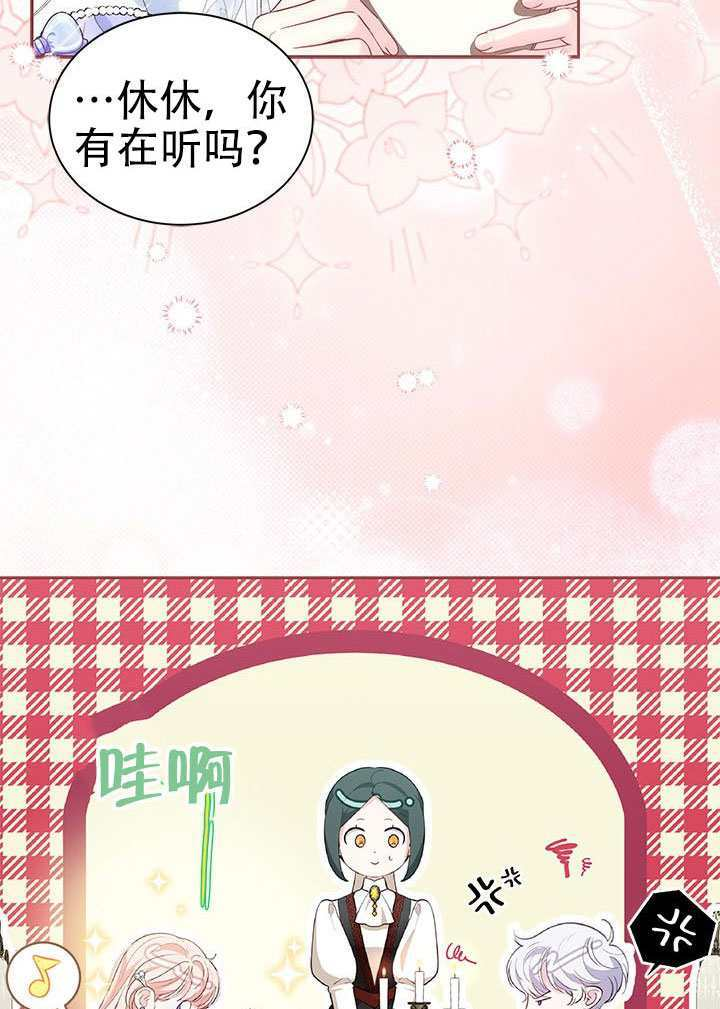 第71话 第14页
