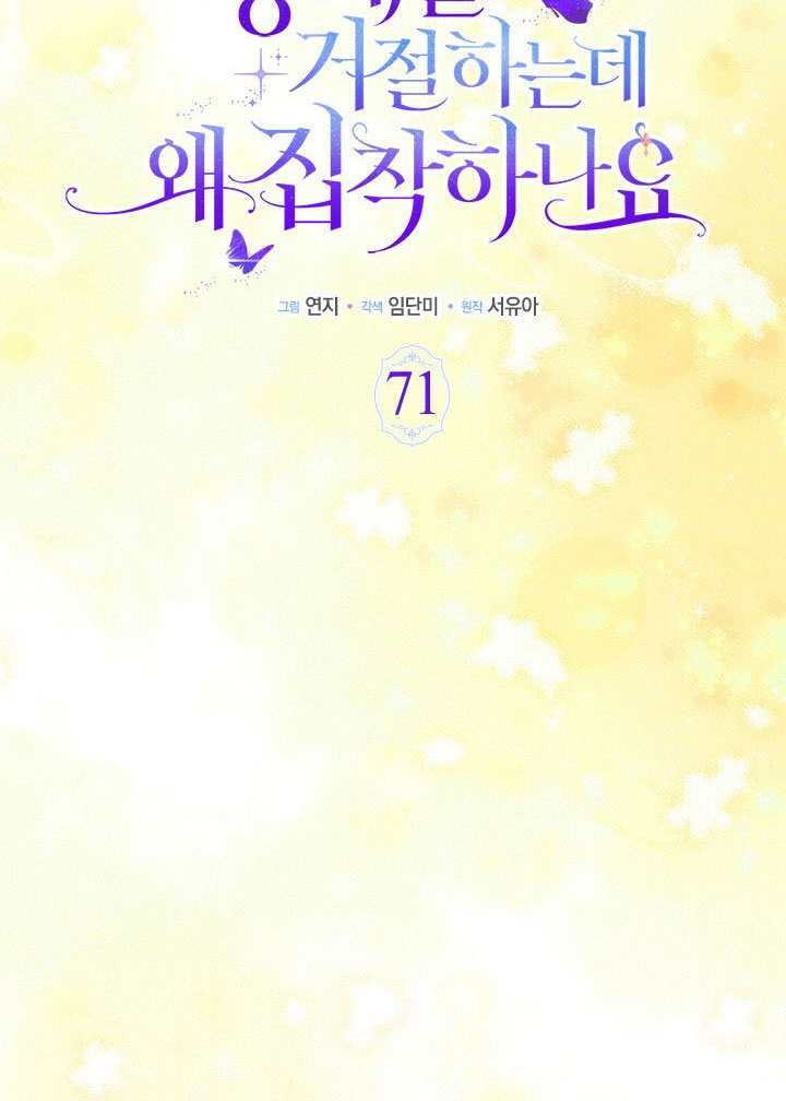 第71话 第18页