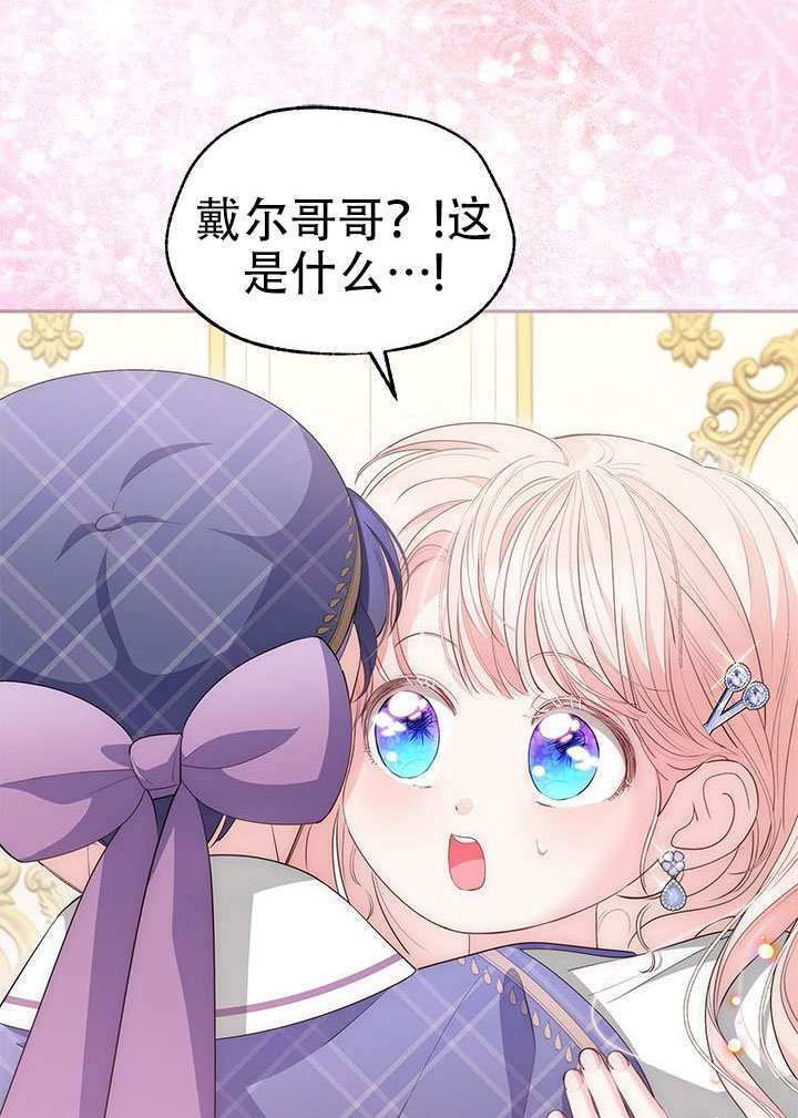 第71话 第25页