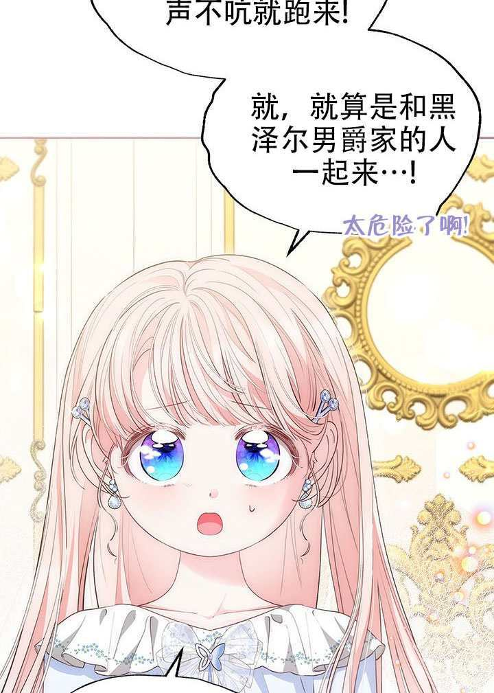 第71话 第31页