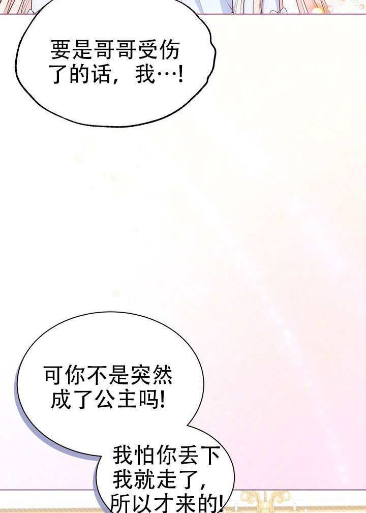 第71话 第32页