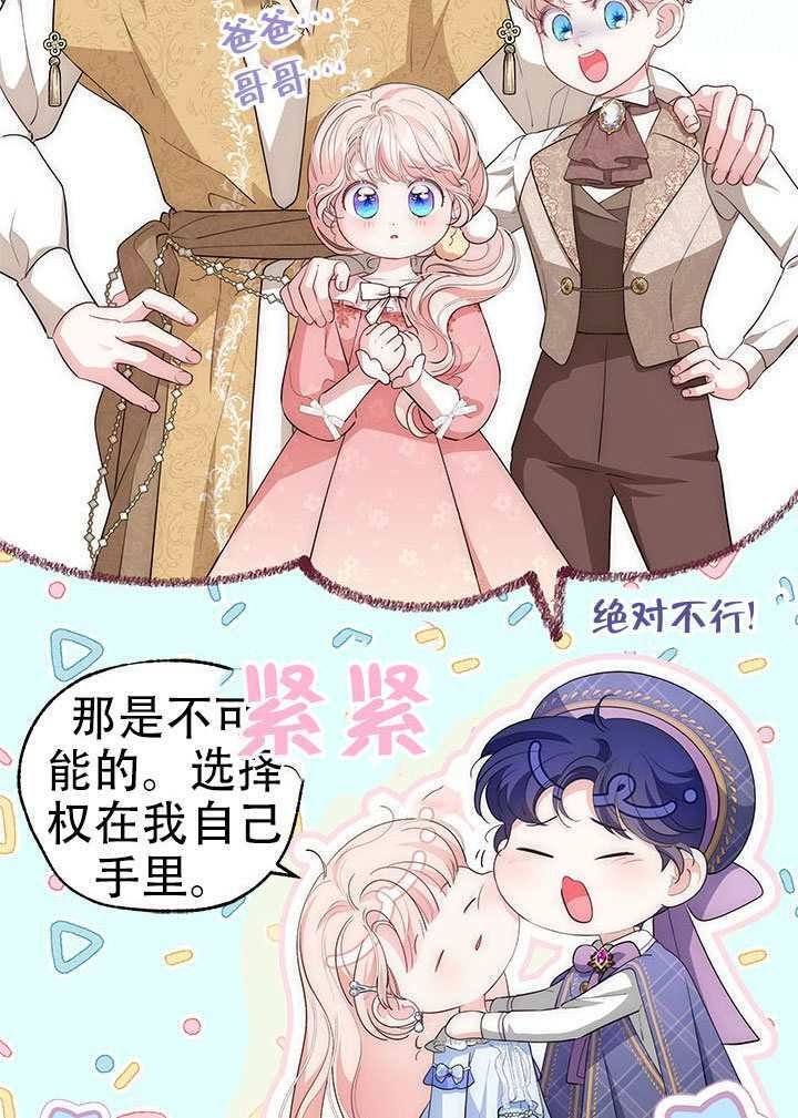 第71话 第37页