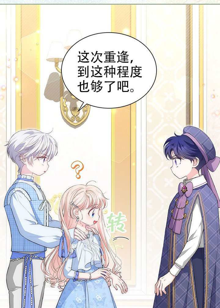 第71话 第41页
