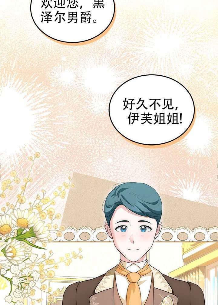 第71话 第48页