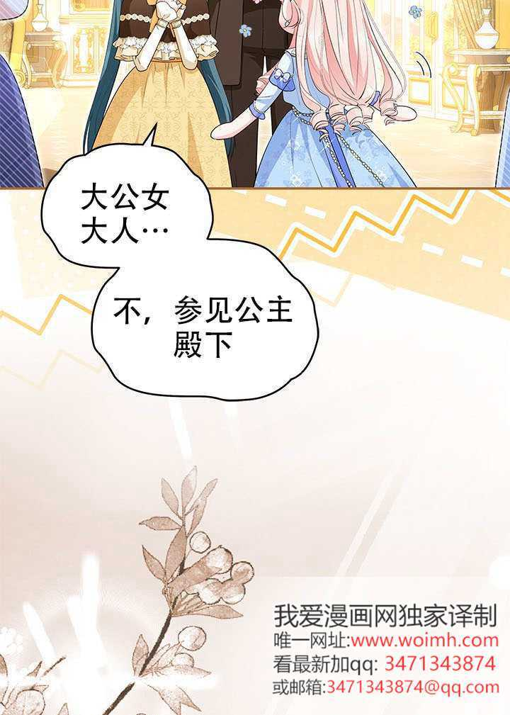 第71话 第51页