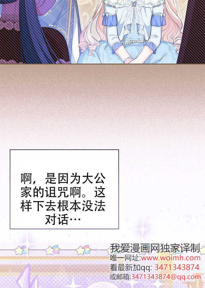 第71话 第56页