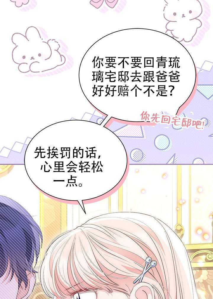 第71话 第59页