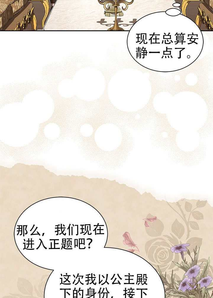 第71话 第70页