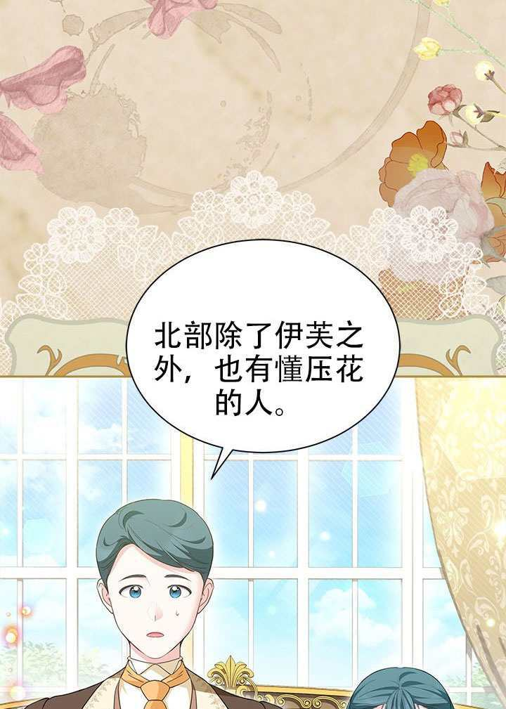 第71话 第74页