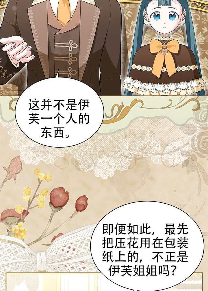 第71话 第75页