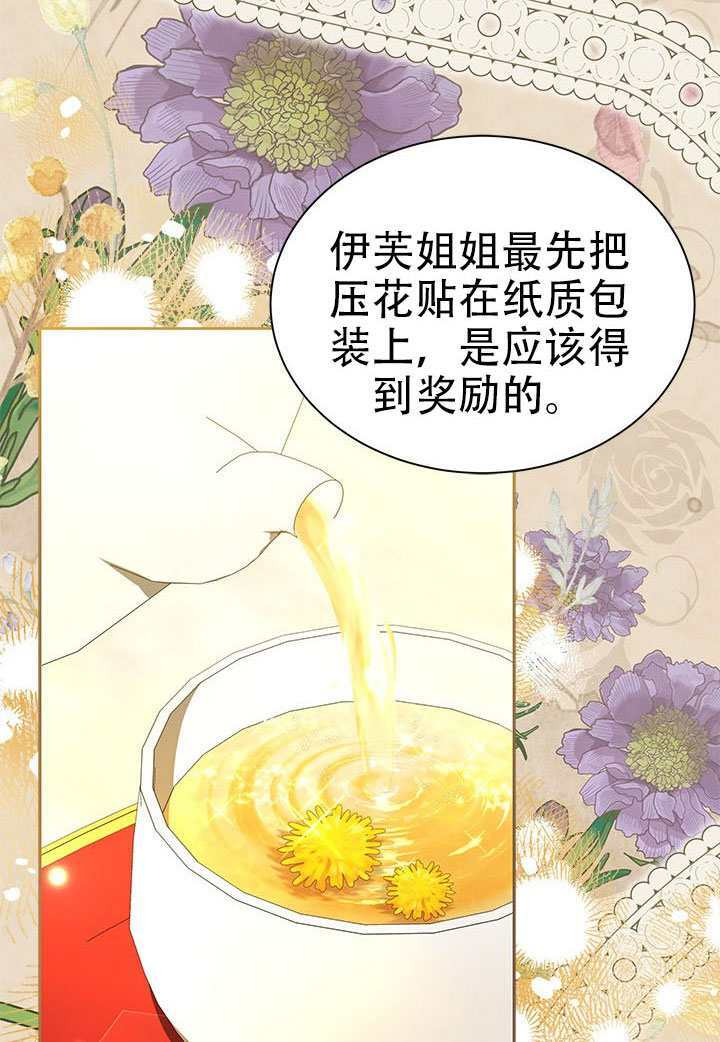 第71话 第78页