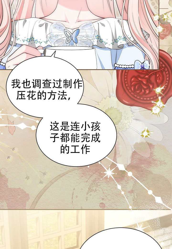第71话 第82页