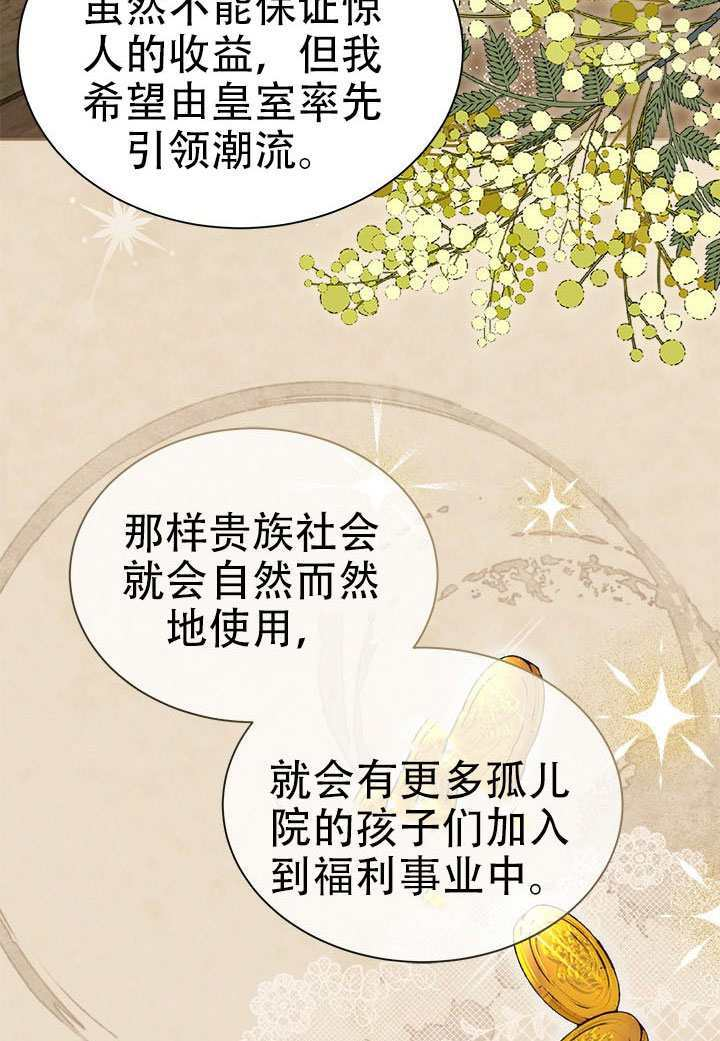 第71话 第84页
