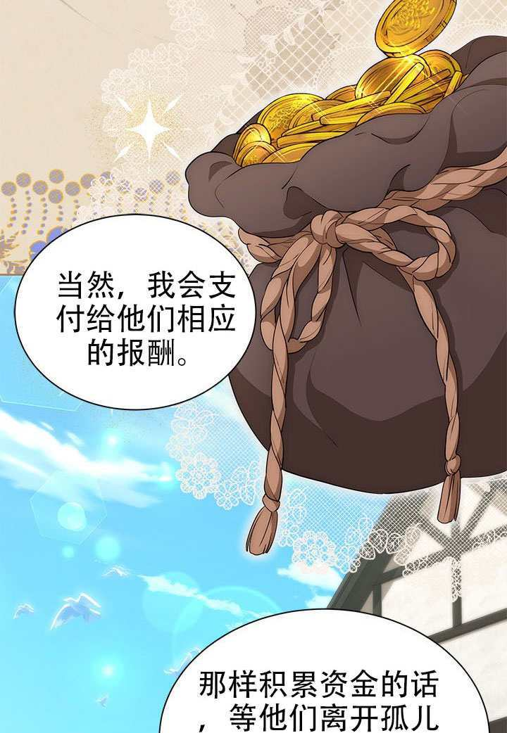 第71话 第85页