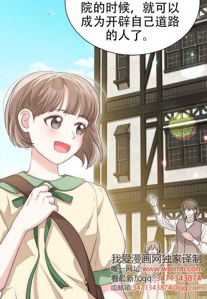 第71话 第86页