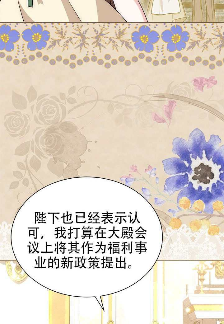第71话 第87页