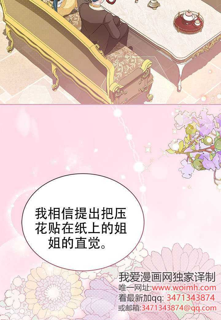 第71话 第91页