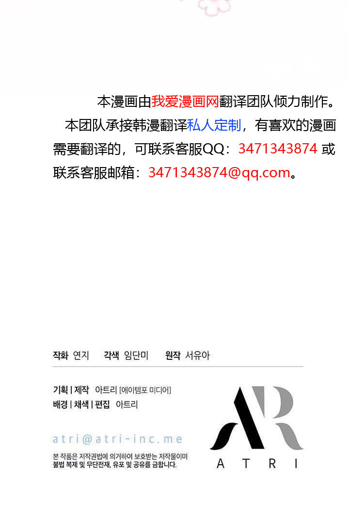 第71话 第100页