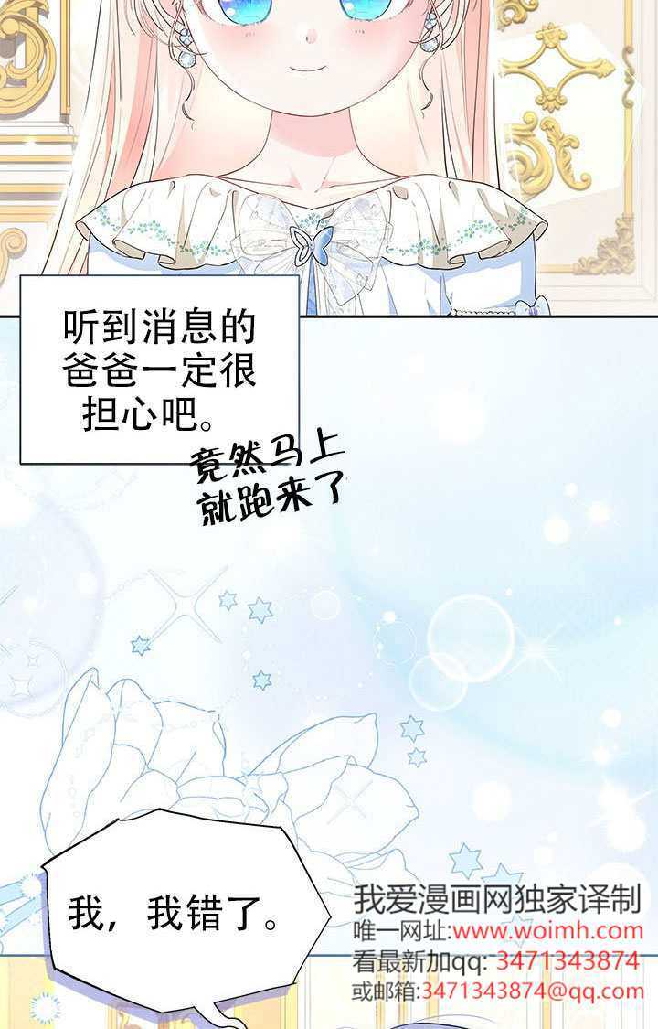 第72话 第6页
