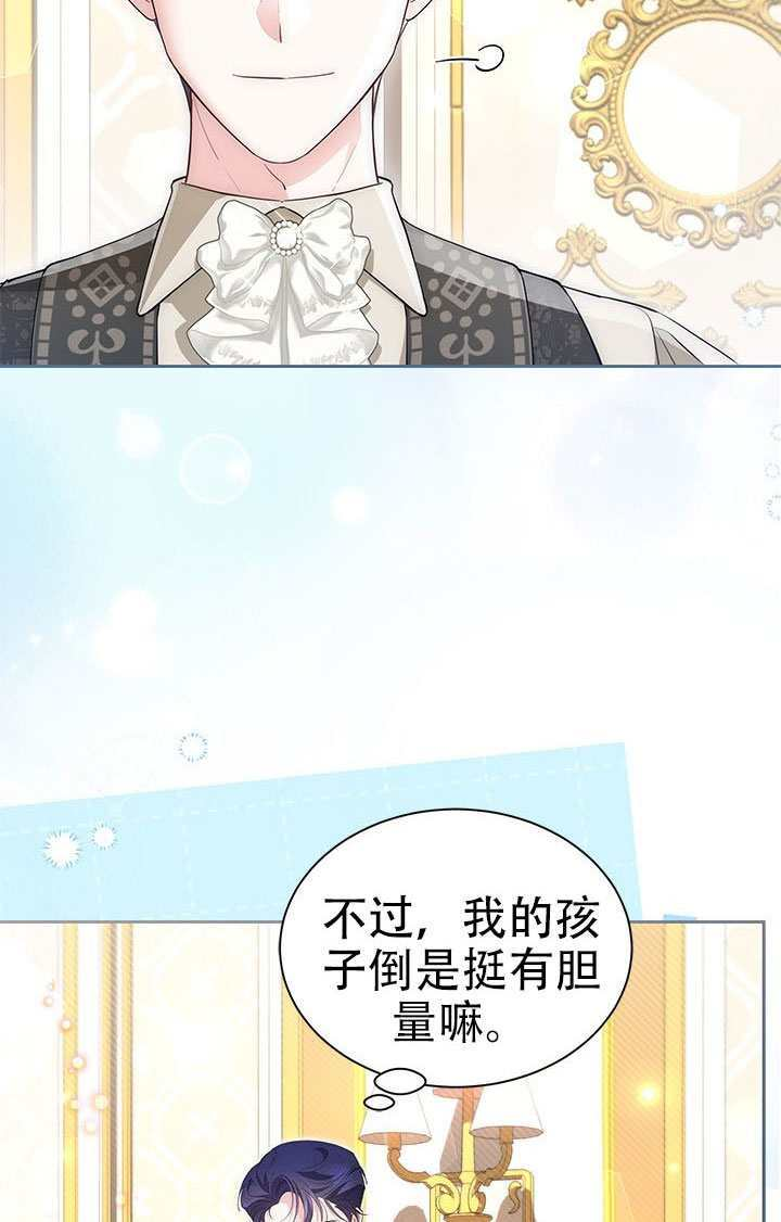 第72话 第8页