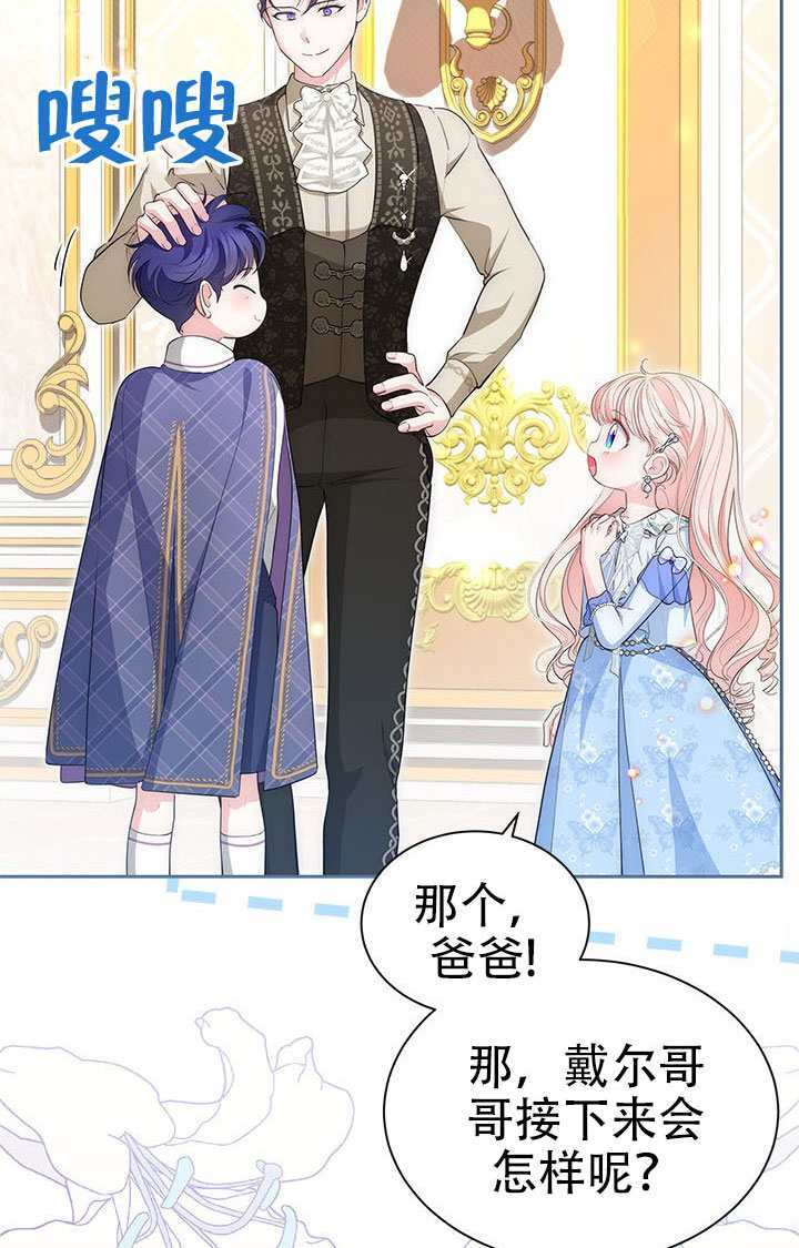 第72话 第9页
