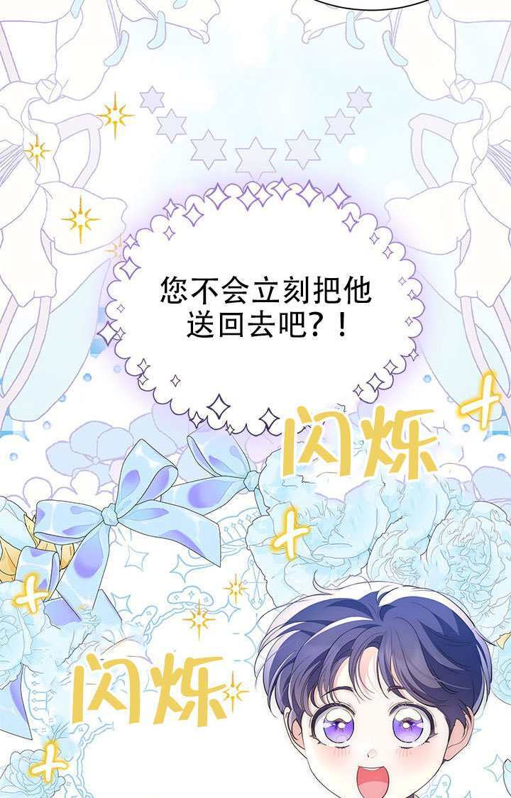 第72话 第10页