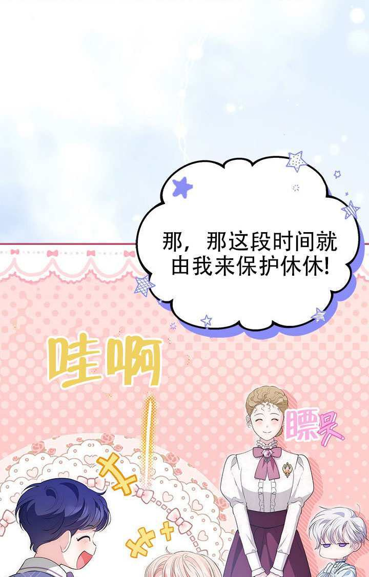 第72话 第13页