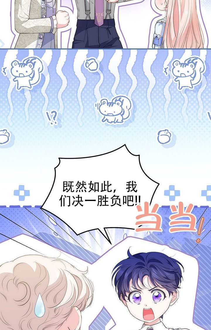 第72话 第27页