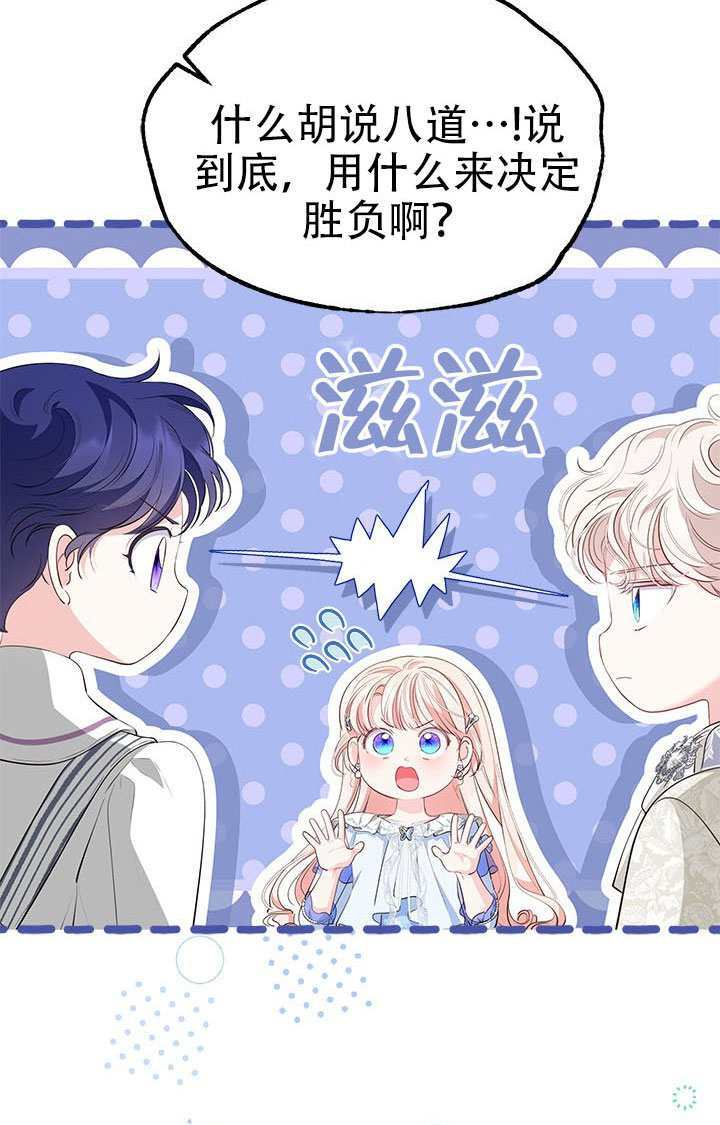第72话 第31页