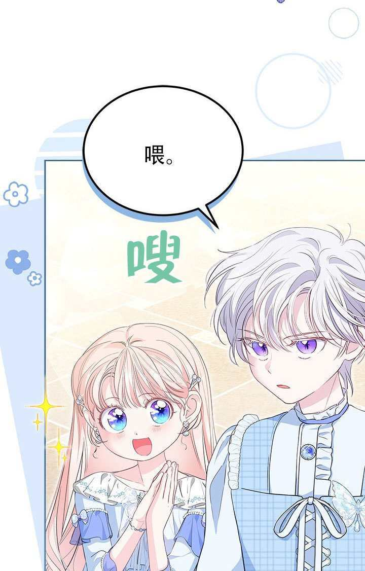 第72话 第33页