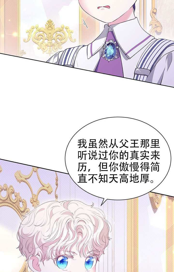 第72话 第38页