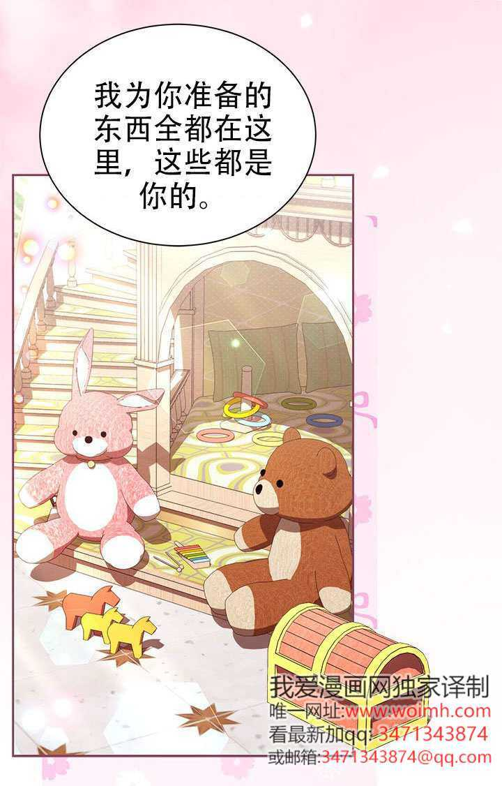 第72话 第53页