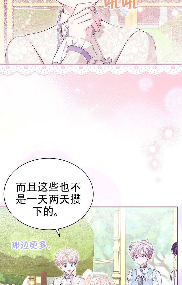 第72话 第56页