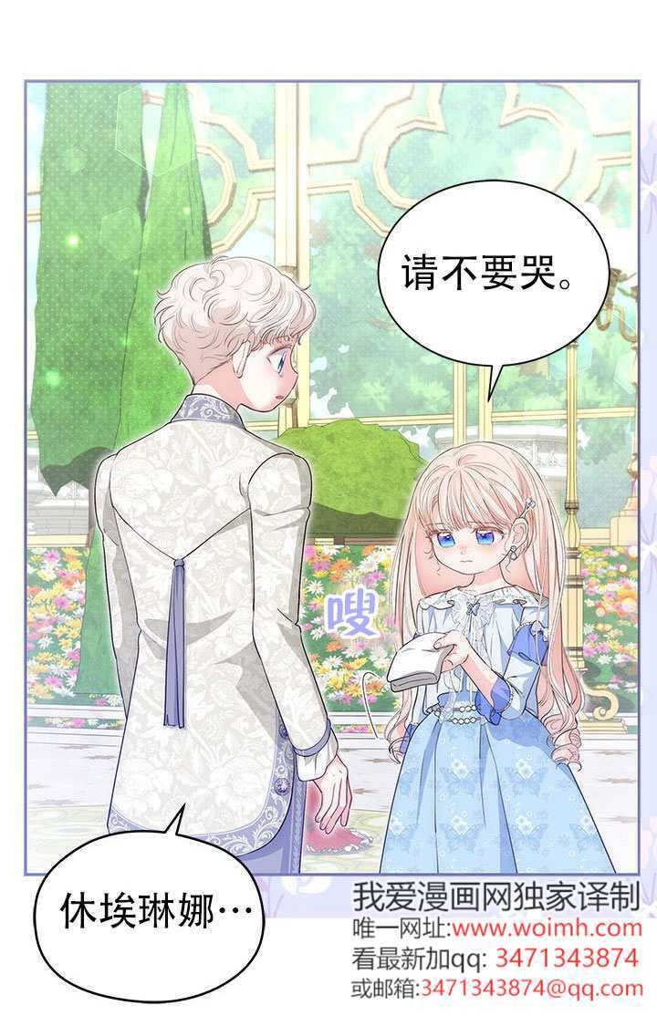 第72话 第65页