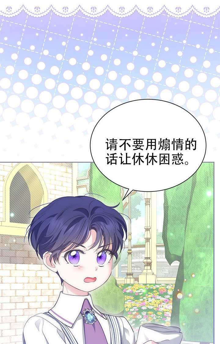 第72话 第67页