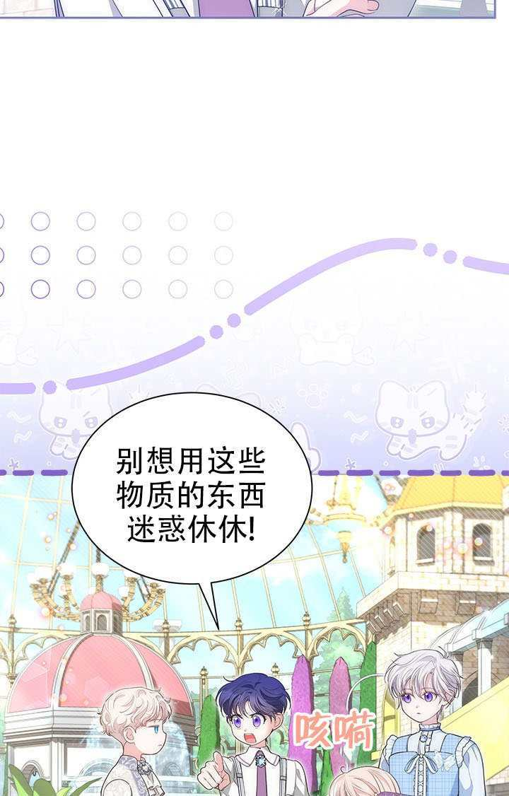 第72话 第68页