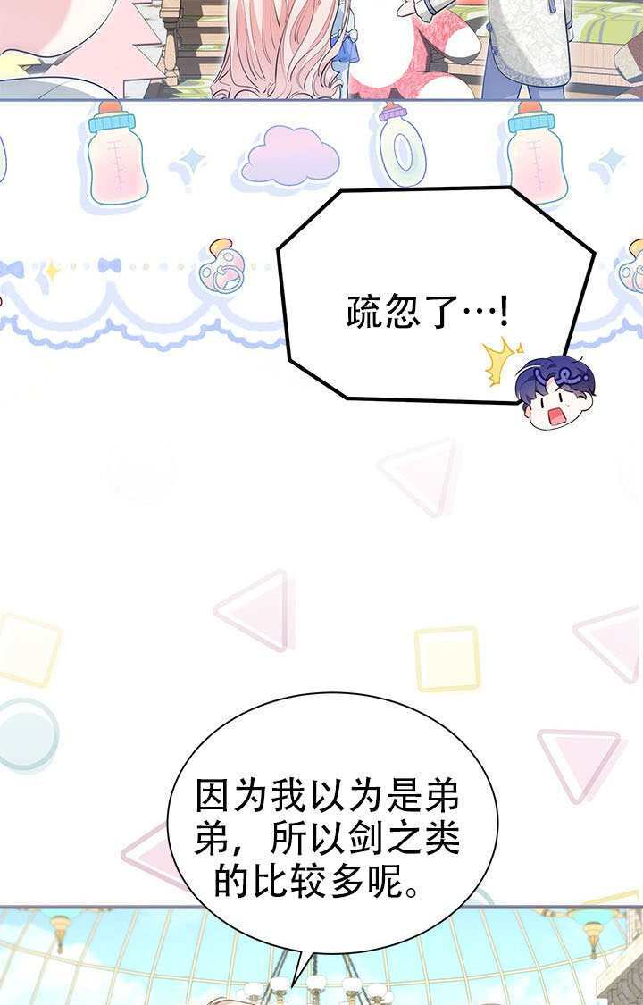 第72话 第71页