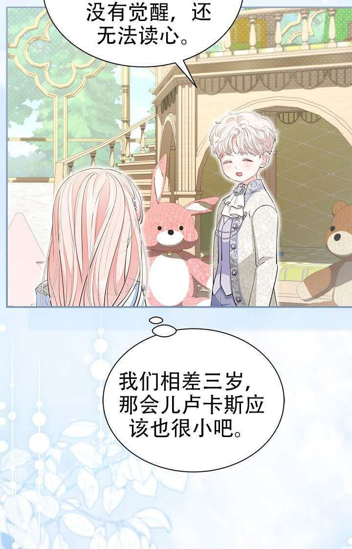 第72话 第80页